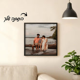 קולאז' תמונות בהתאמה אישית